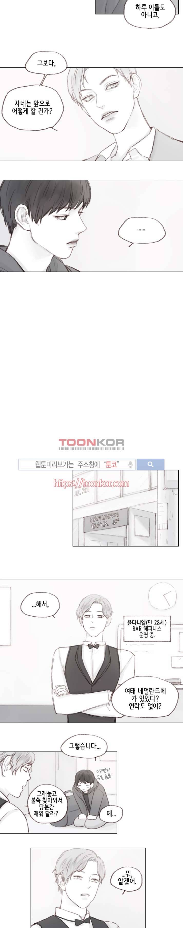 나쁜남자 길들이기 4화 8