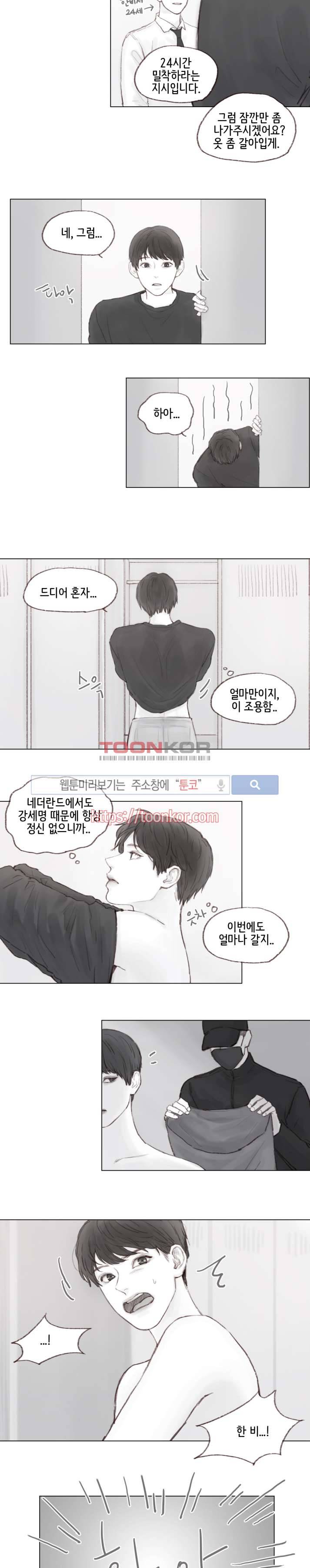 나쁜남자 길들이기 4화 10