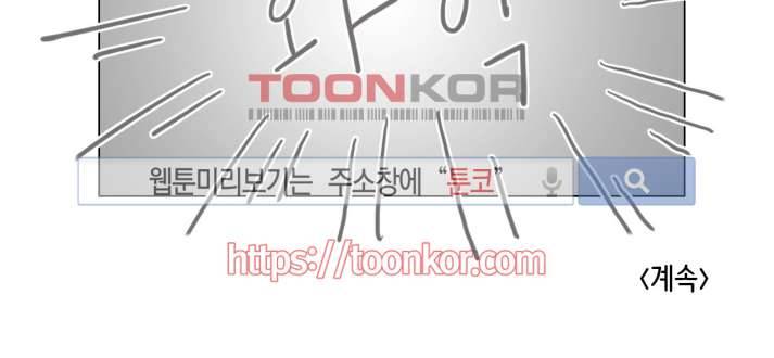 나쁜남자 길들이기 4화 11