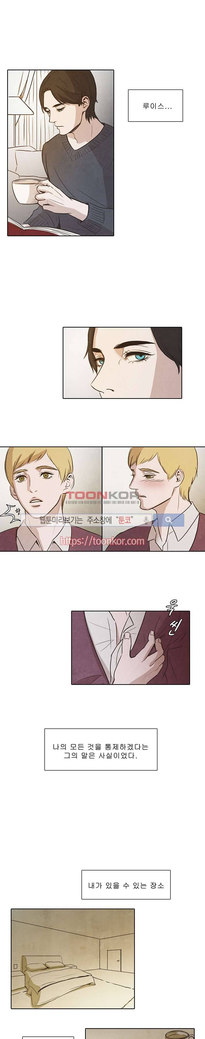 백치 7화 2