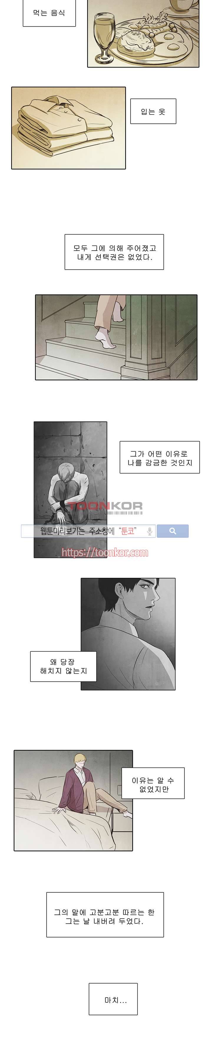 백치 7화 3