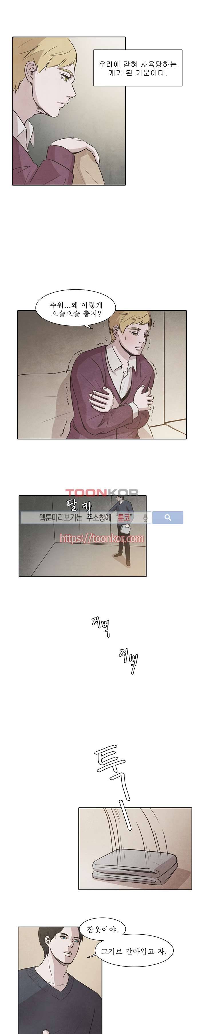 백치 7화 4
