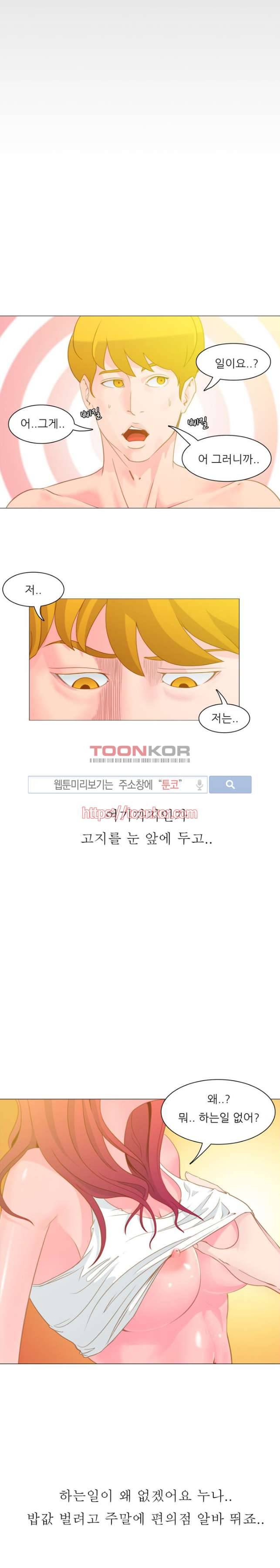 클럽에서 생긴 일 4화 2