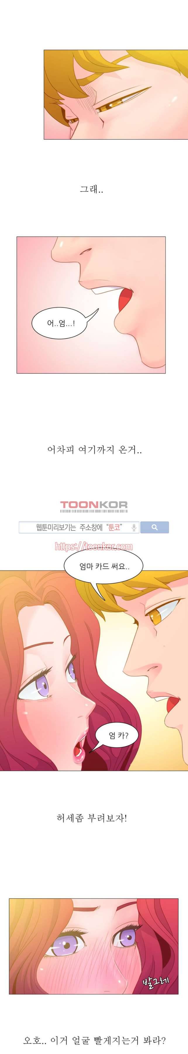 클럽에서 생긴 일 4화 3