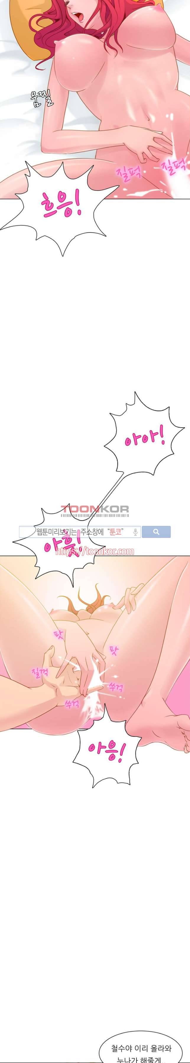 클럽에서 생긴 일 4화 7