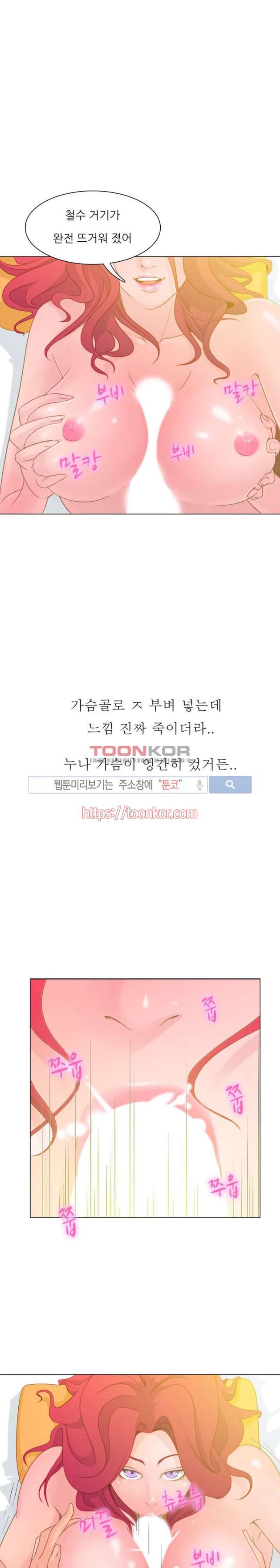 클럽에서 생긴 일 4화 9