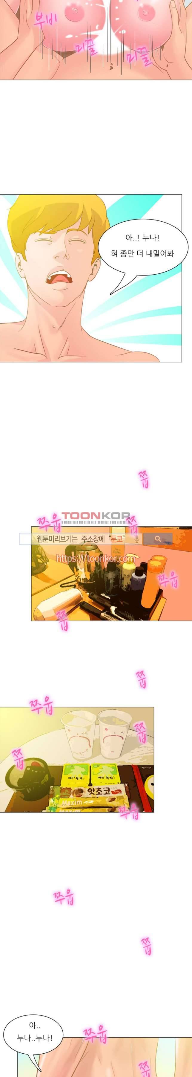 클럽에서 생긴 일 4화 10