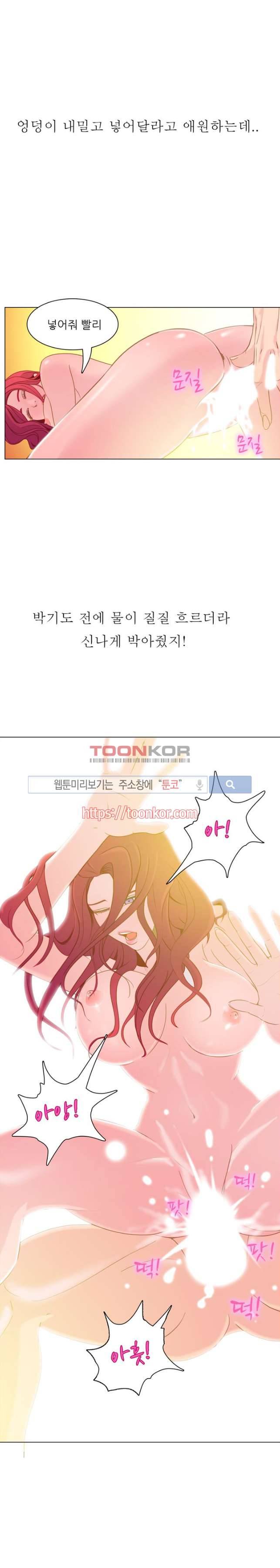 클럽에서 생긴 일 4화 12
