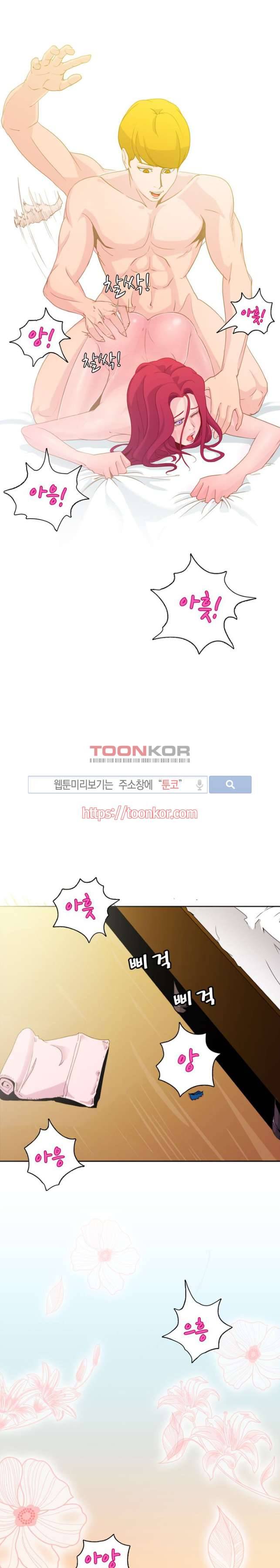 클럽에서 생긴 일 4화 13