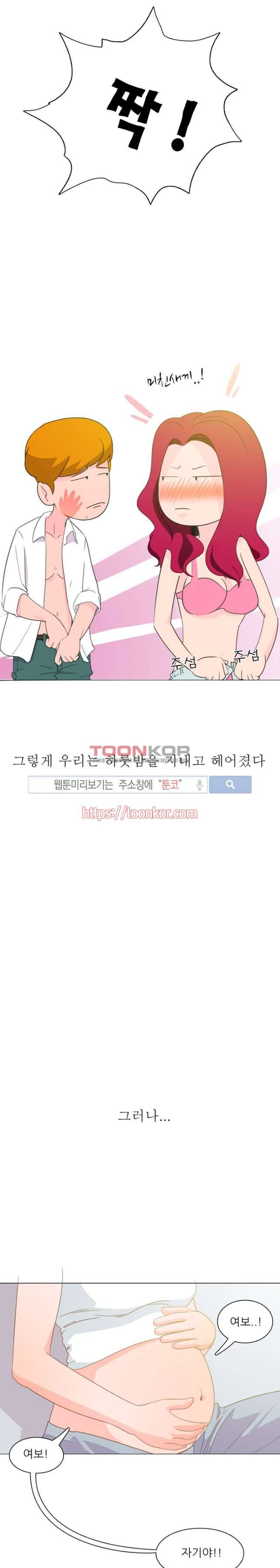 클럽에서 생긴 일 4화 19