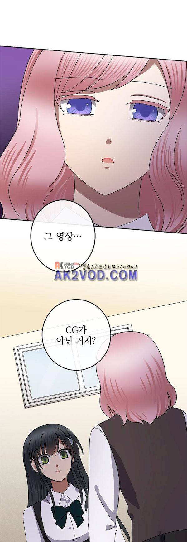 저주의 키스 70화  유일하게 바라는 것 3