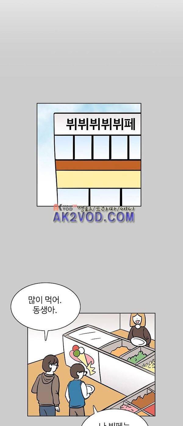 열정호구 67화 - 새로운 목표 3