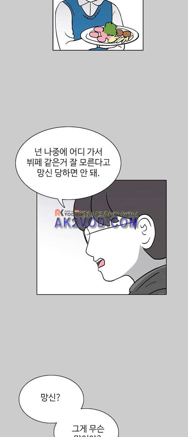 열정호구 67화 - 새로운 목표 5