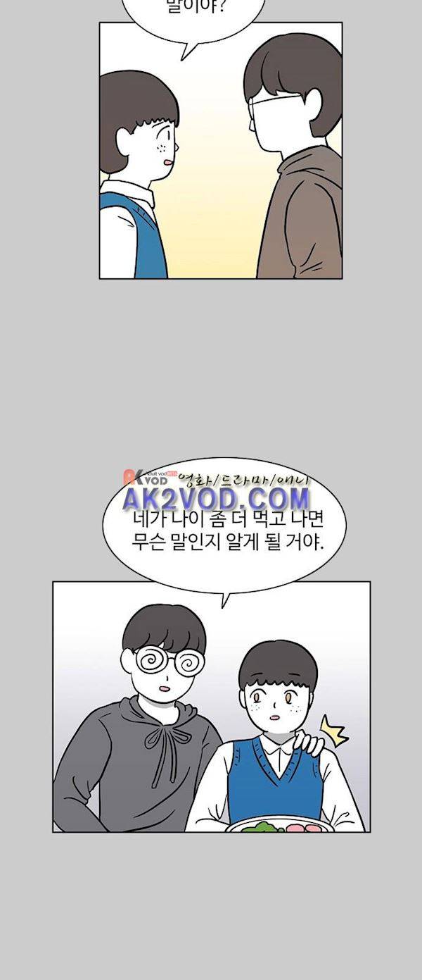 열정호구 67화 - 새로운 목표 6