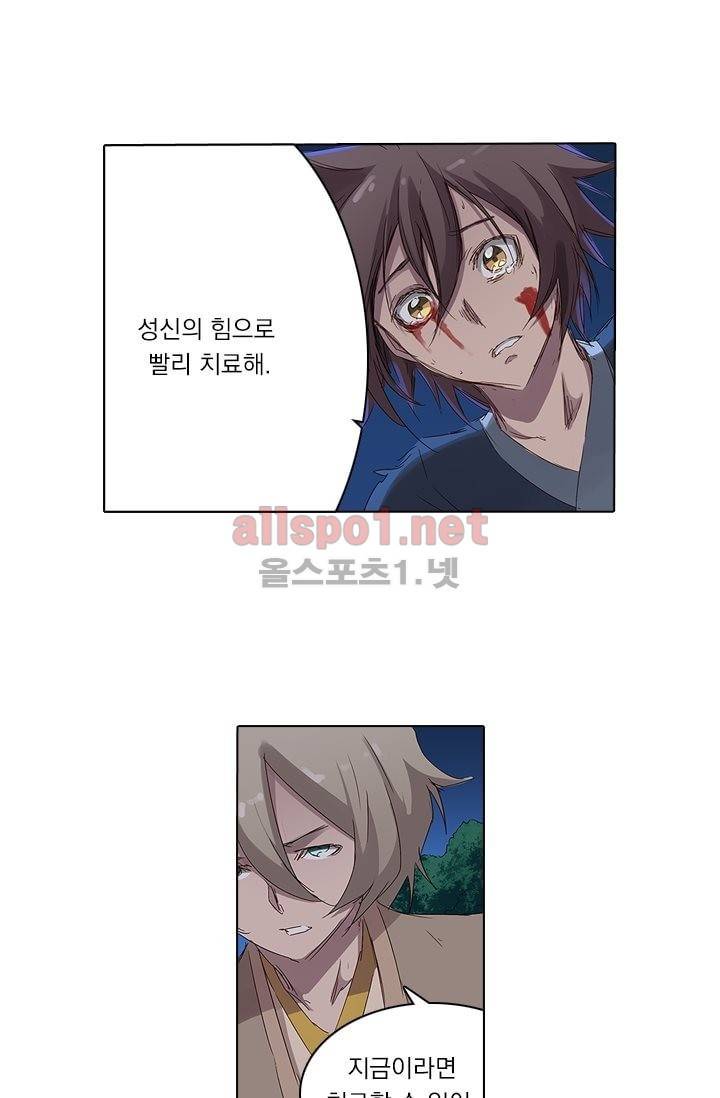성무신결 67화 9