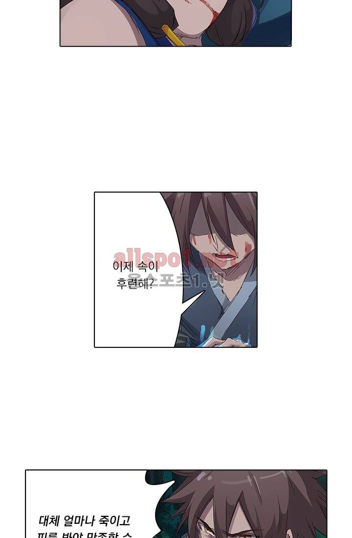 성무신결 67화 13