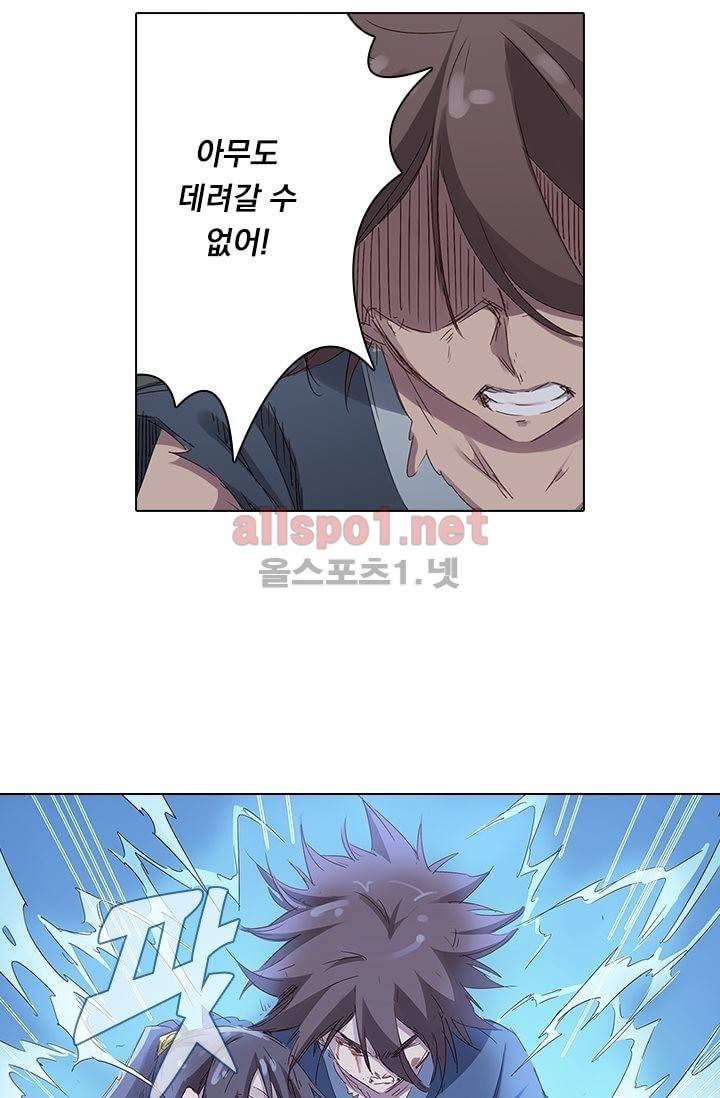 성무신결 67화 16