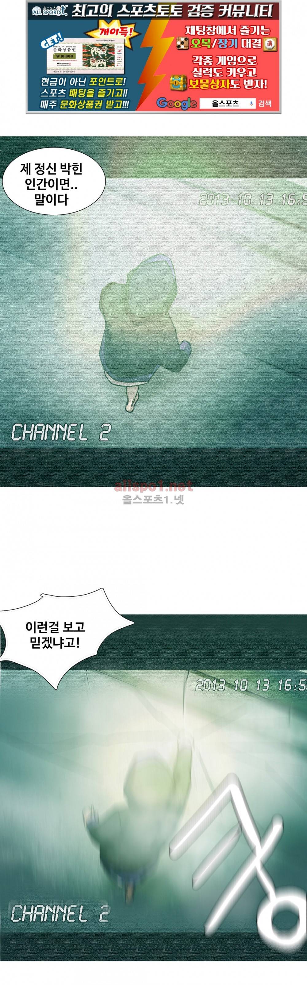 방황하는 신 22화 1