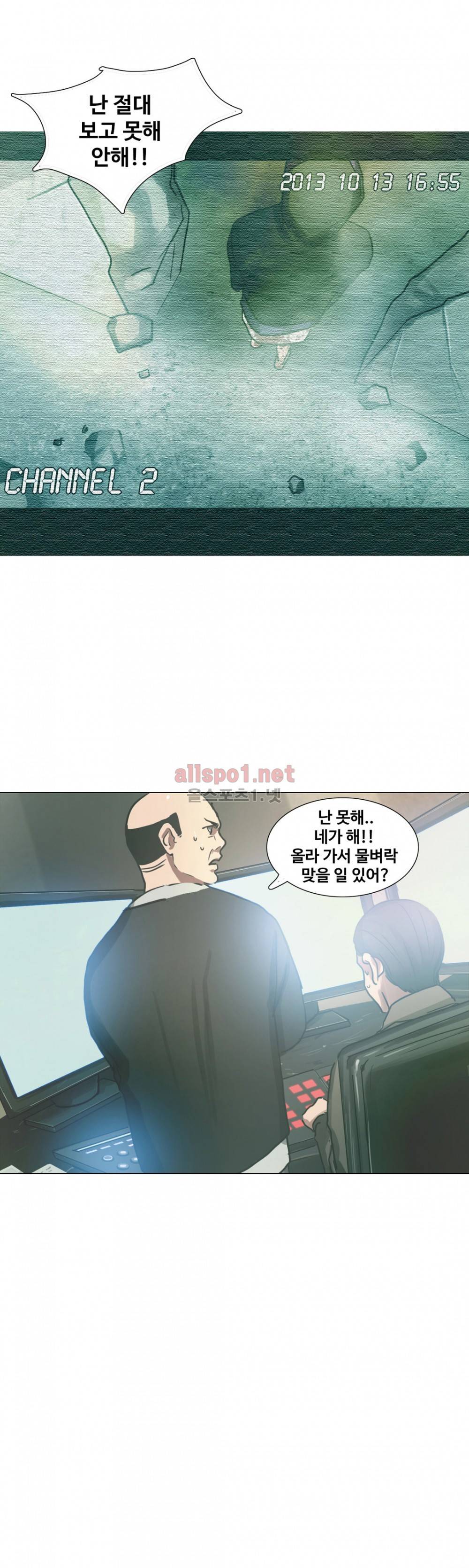 방황하는 신 22화 2