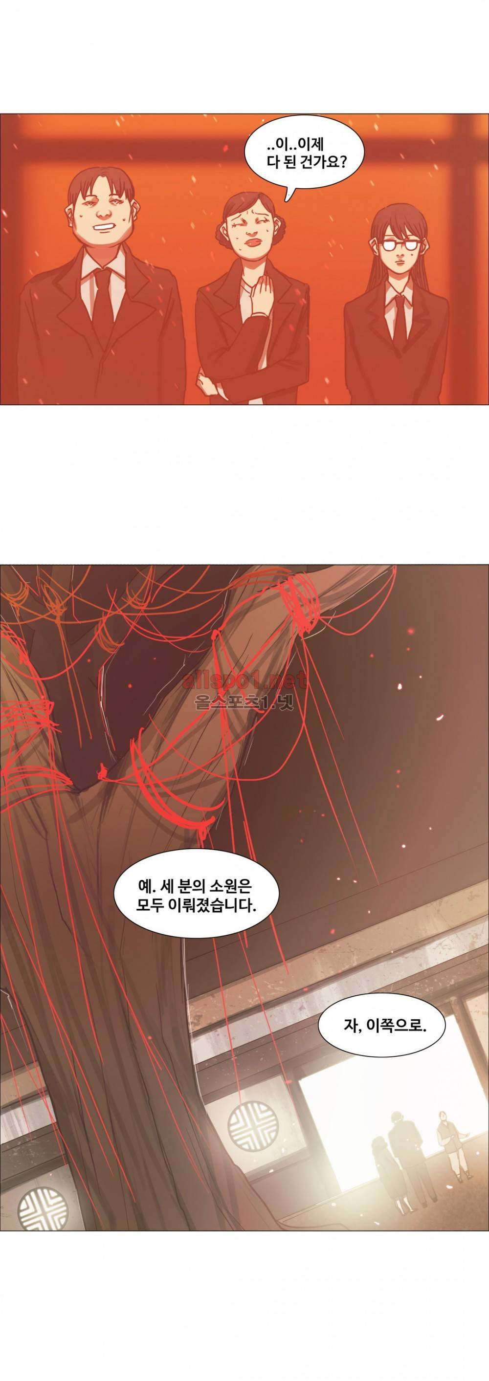 방황하는 신 22화 7