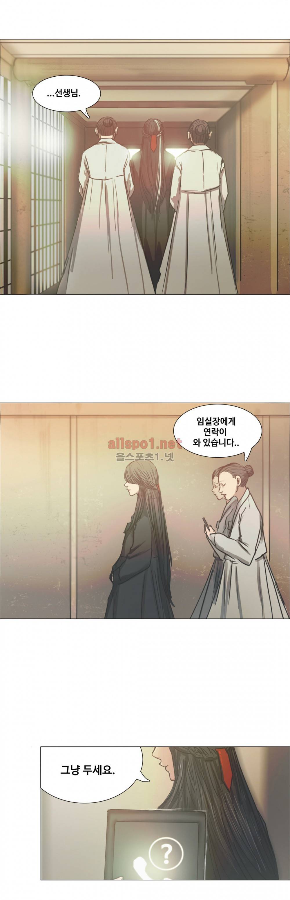 방황하는 신 22화 8