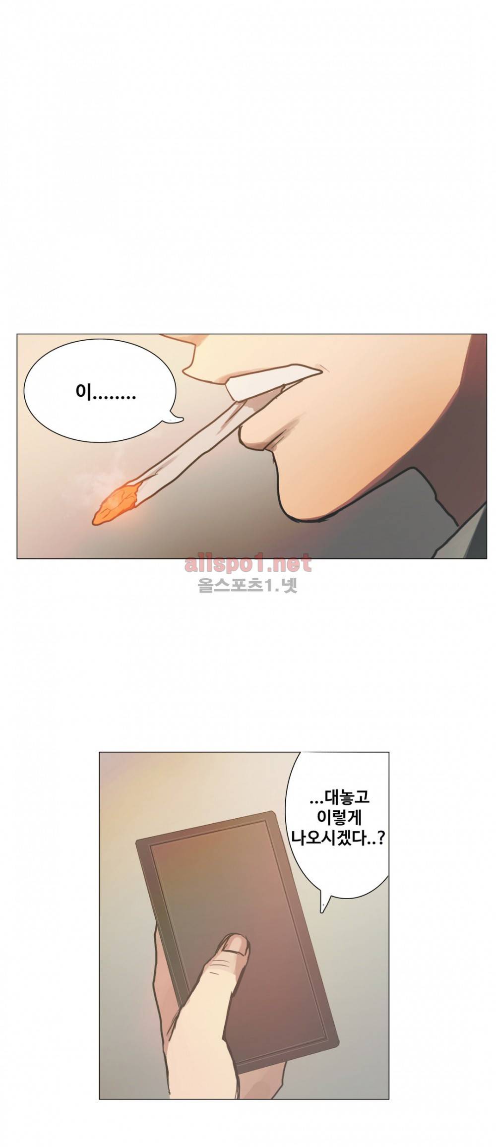 방황하는 신 22화 9