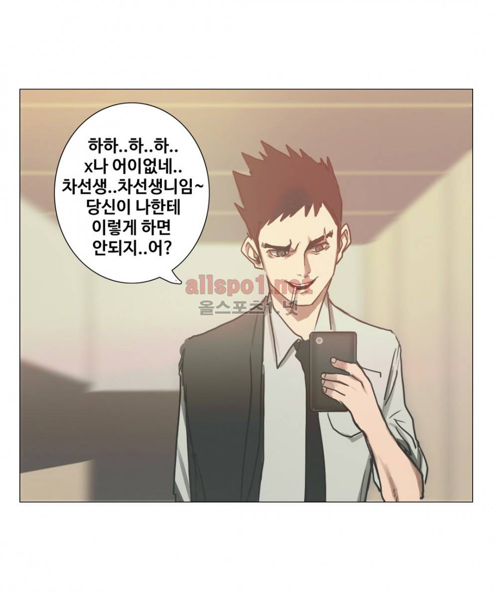 방황하는 신 22화 10