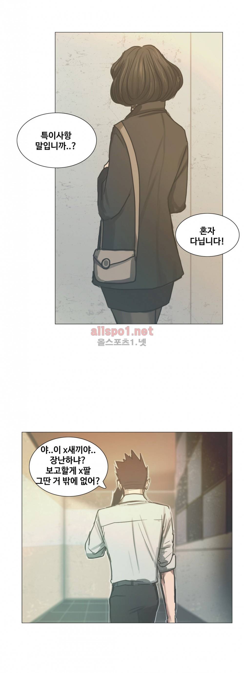 방황하는 신 22화 14