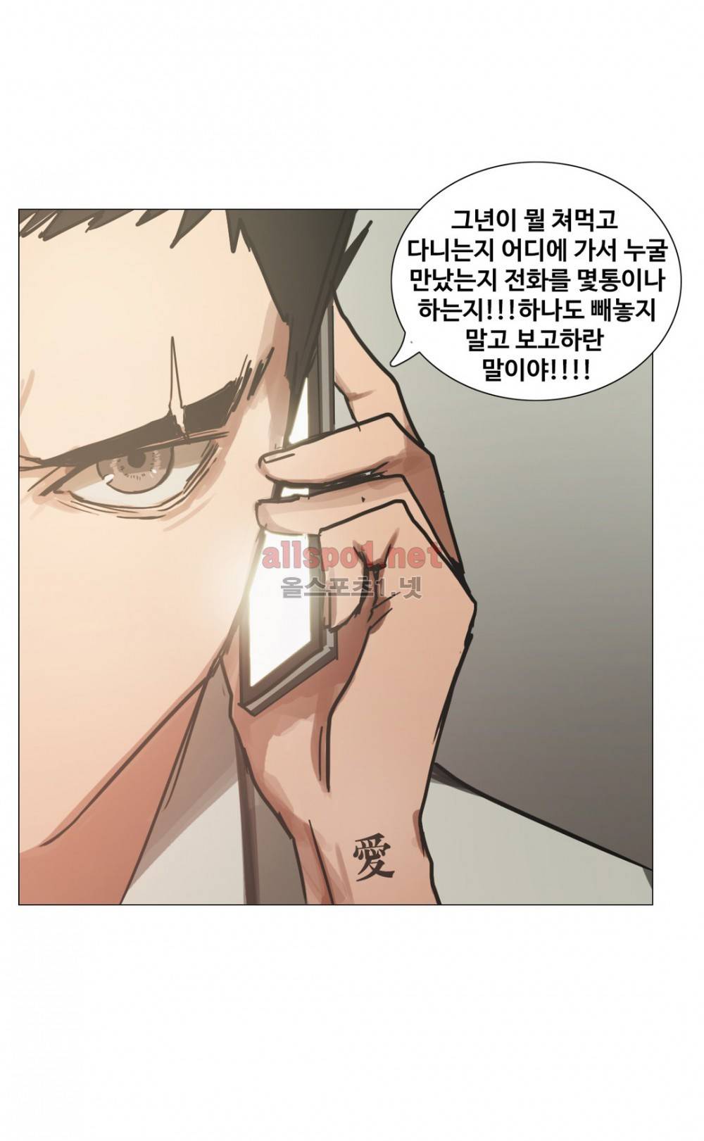 방황하는 신 22화 15