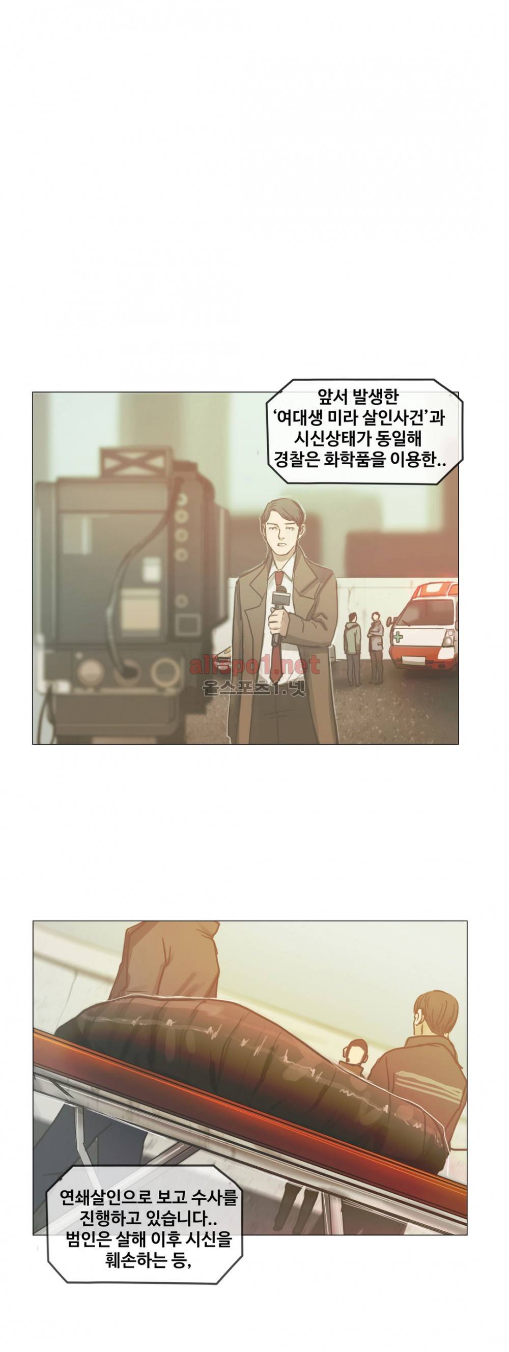 방황하는 신 22화 16