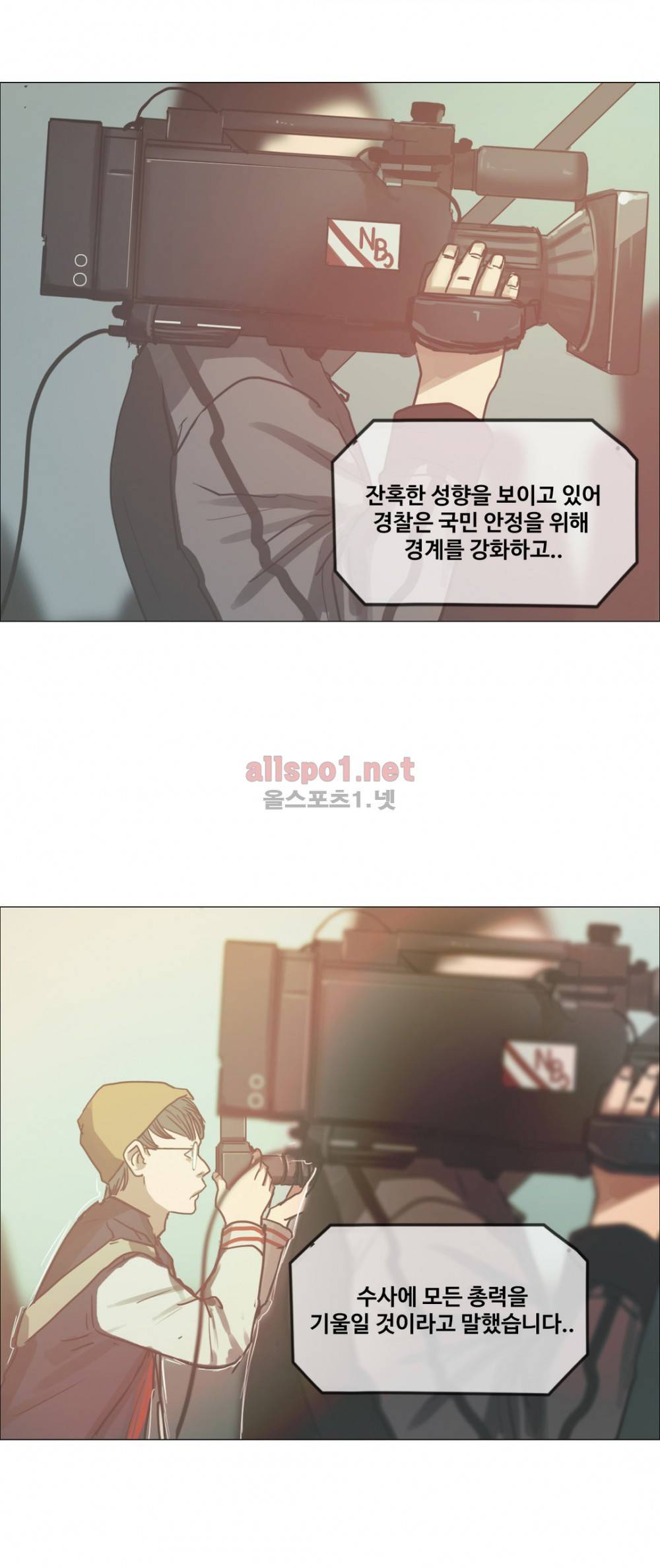 방황하는 신 22화 17