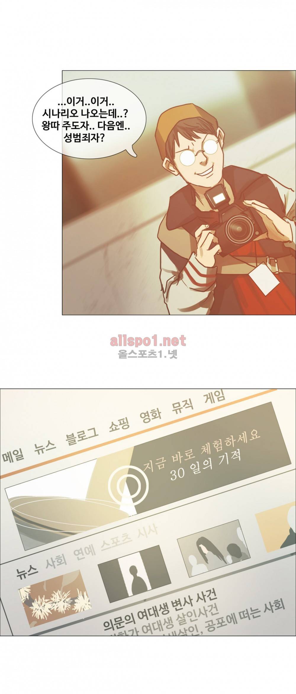 방황하는 신 22화 18