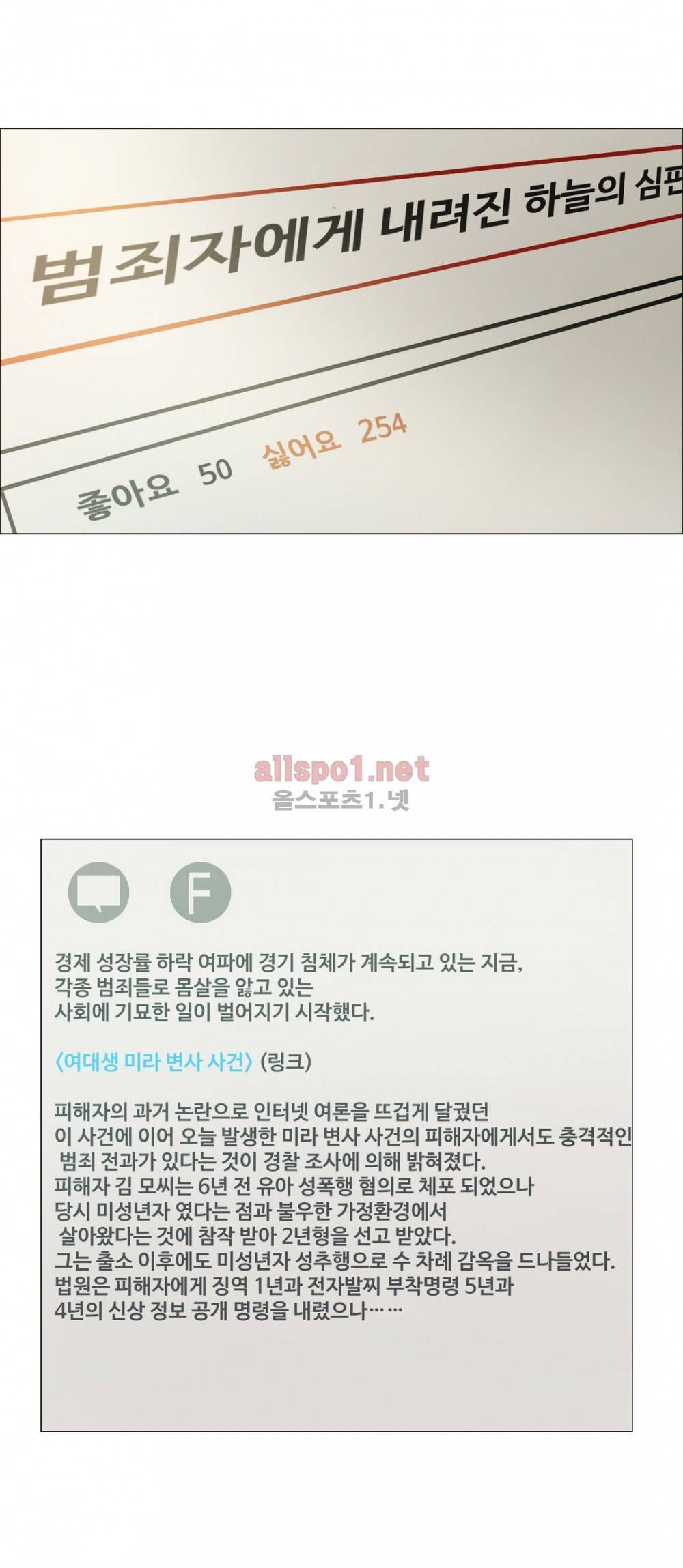 방황하는 신 22화 19
