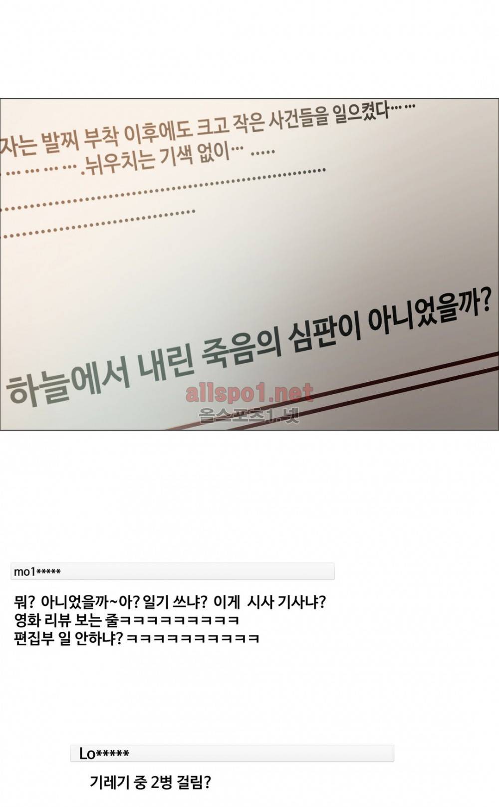 방황하는 신 22화 20