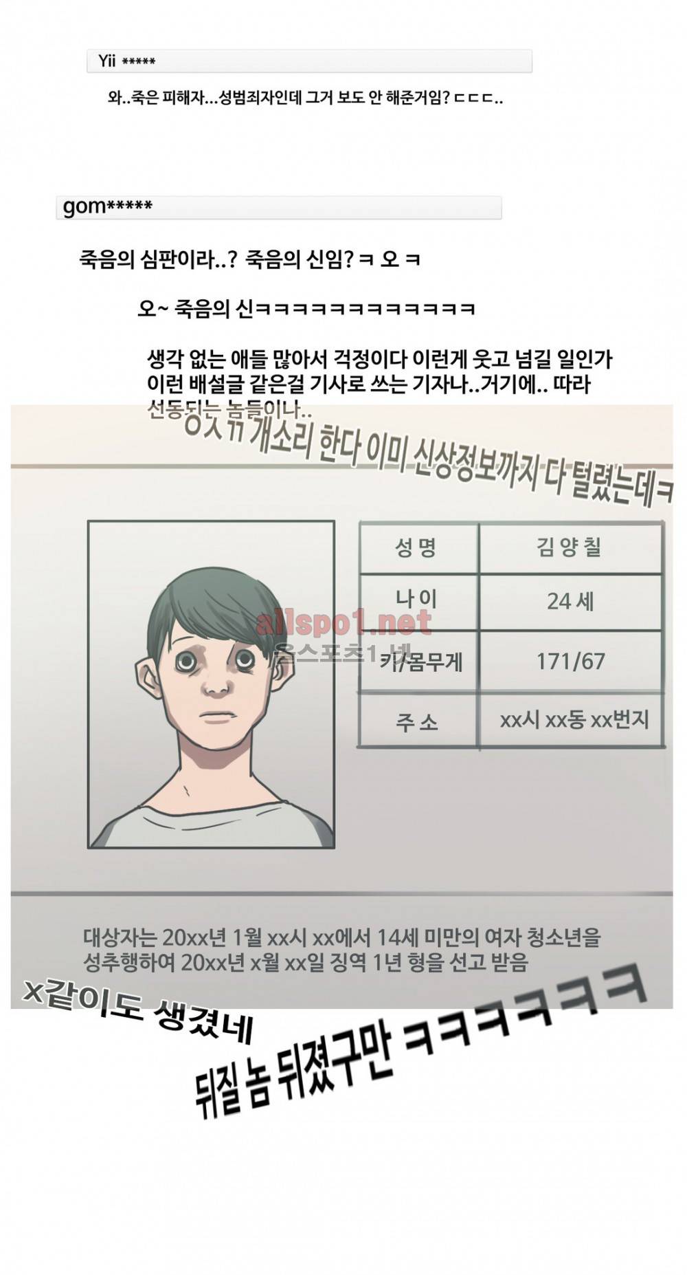 방황하는 신 22화 21