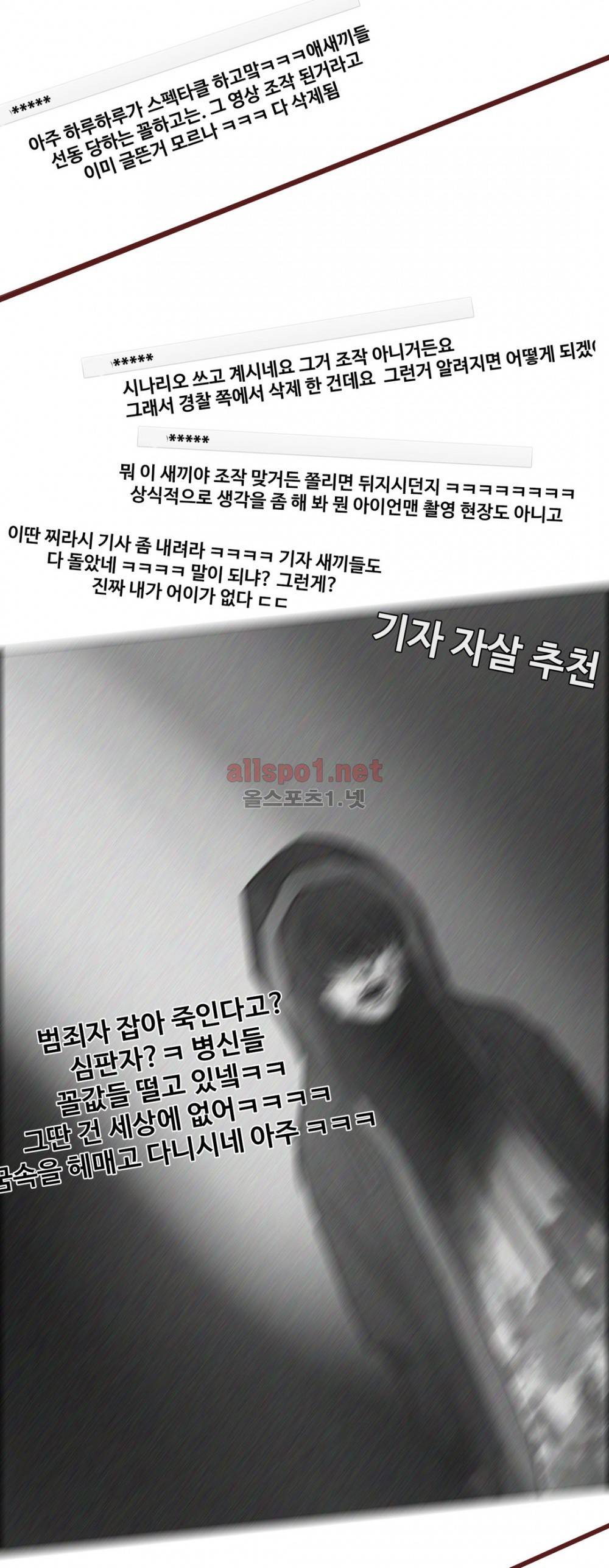 방황하는 신 22화 22