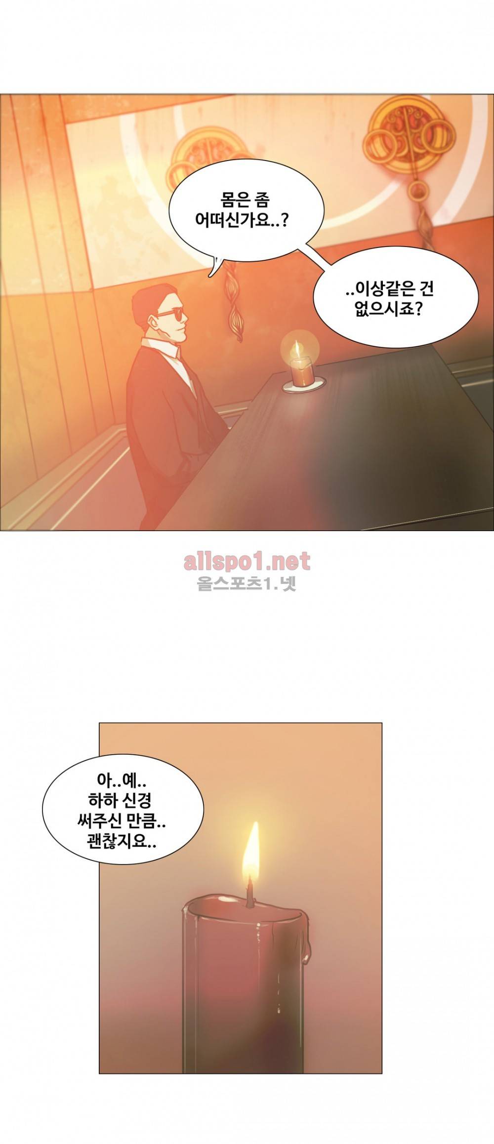 방황하는 신 22화 24