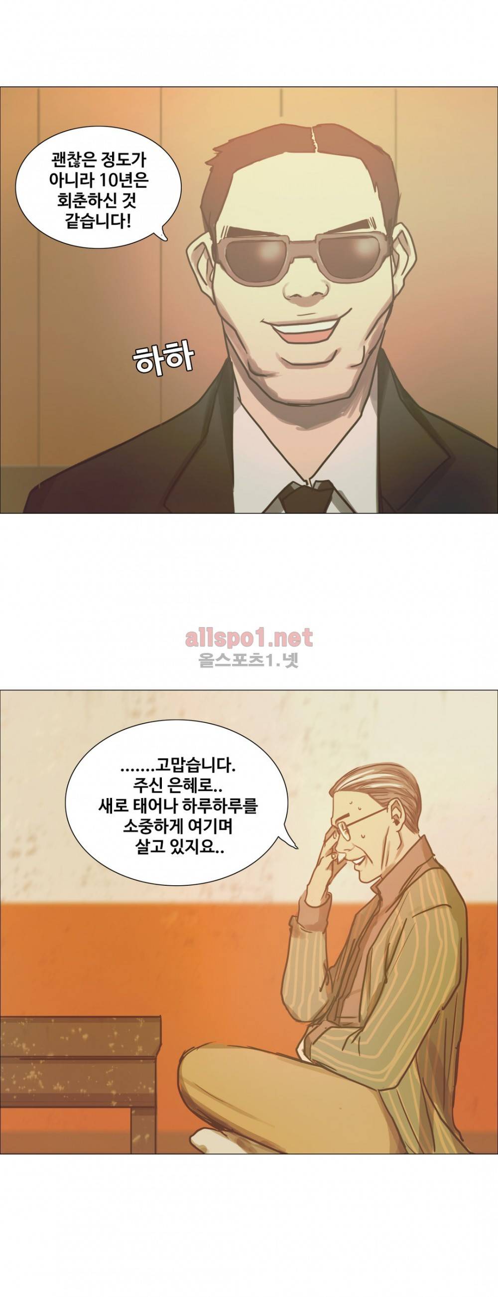 방황하는 신 22화 25