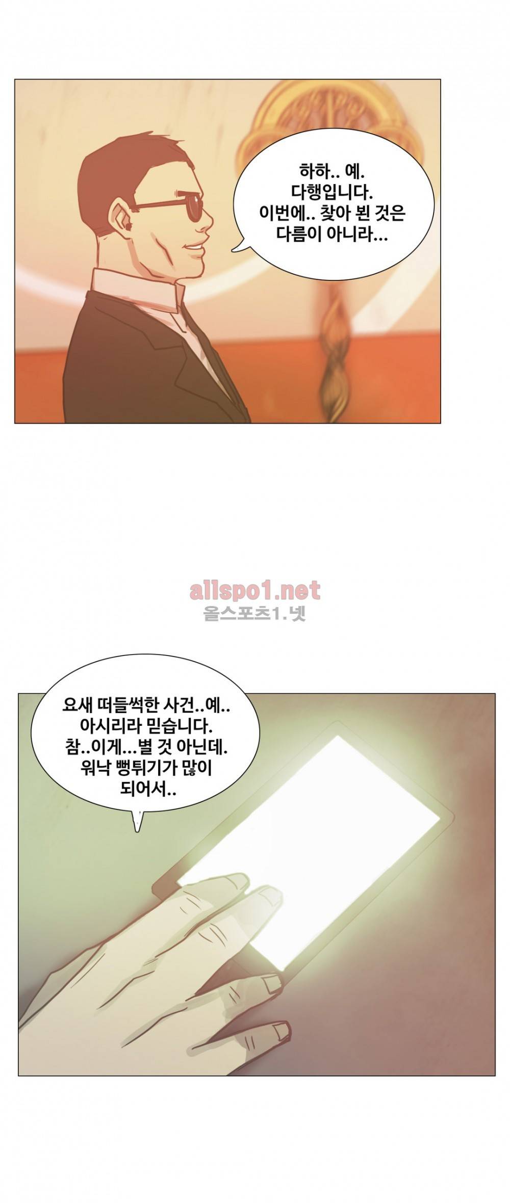 방황하는 신 22화 26