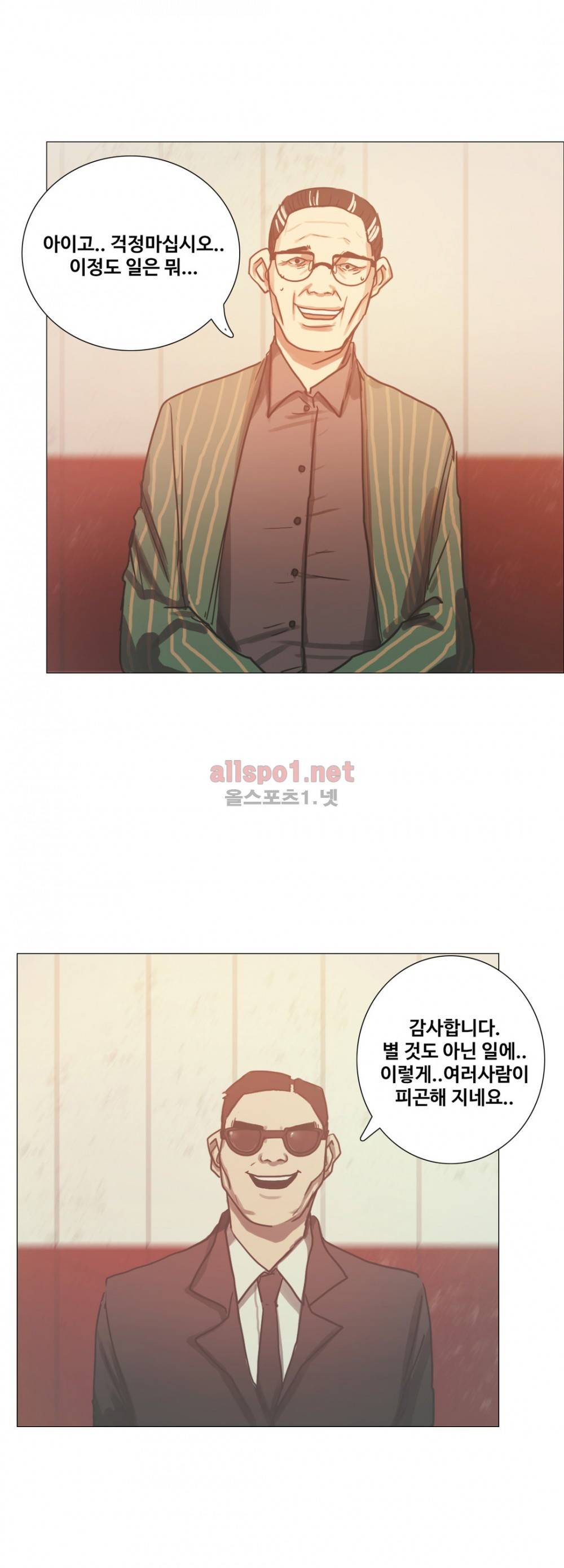 방황하는 신 22화 28