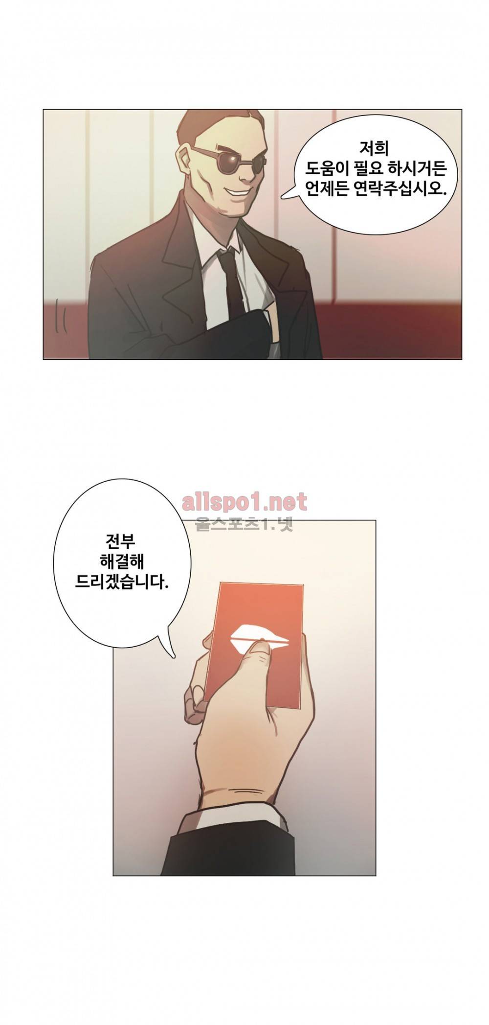 방황하는 신 22화 29