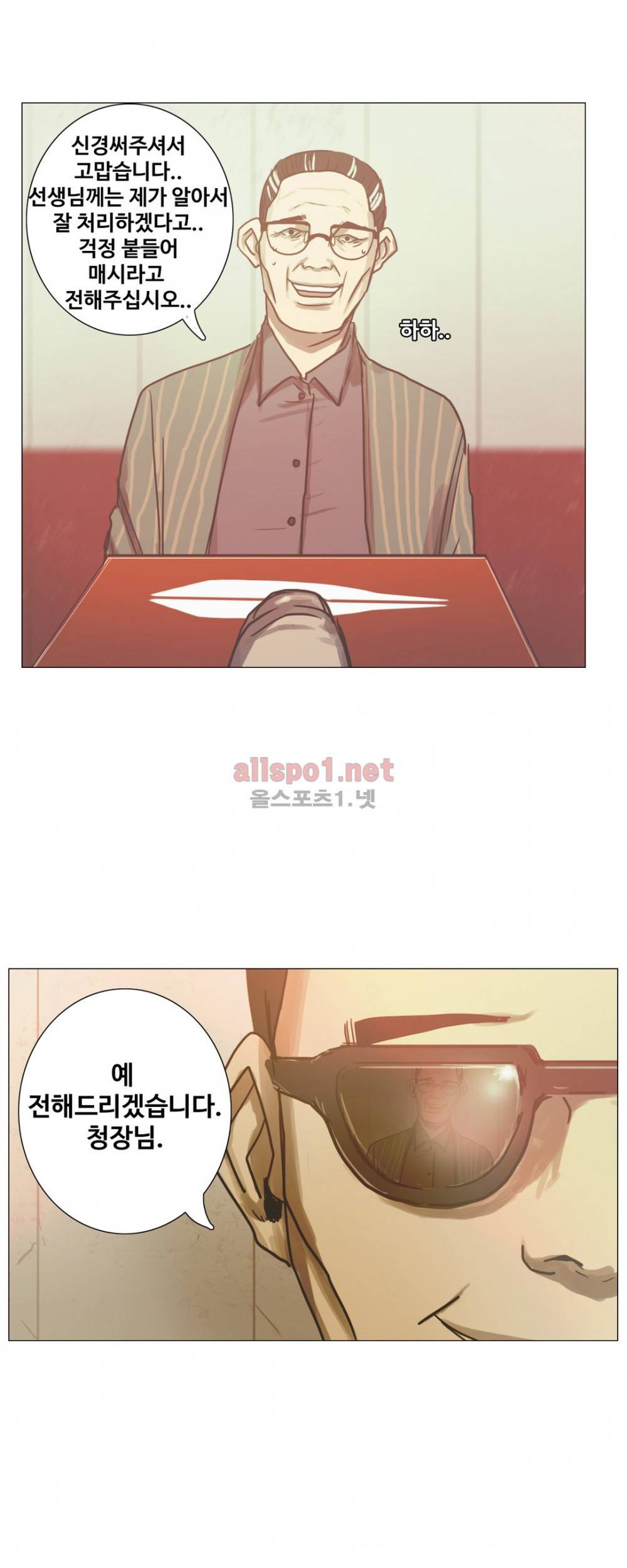 방황하는 신 22화 30