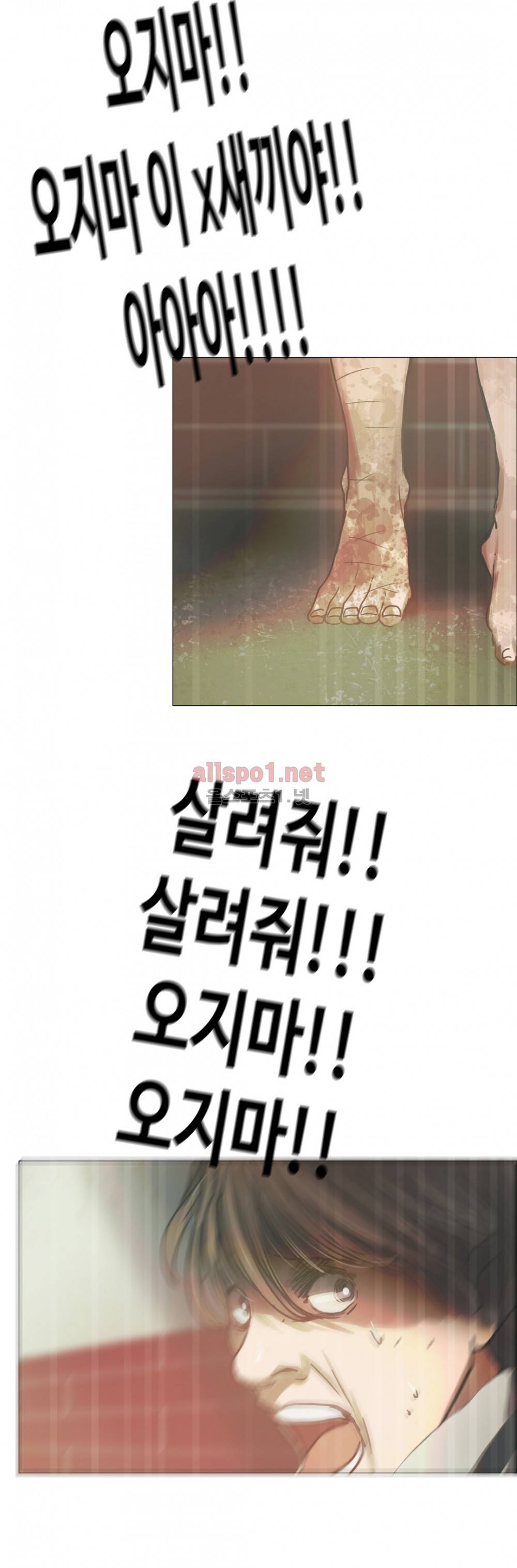 방황하는 신 22화 33
