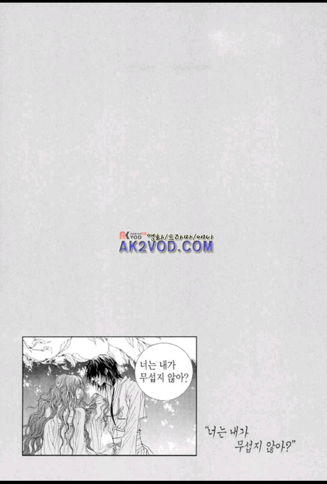 하백의 신부 49화 3