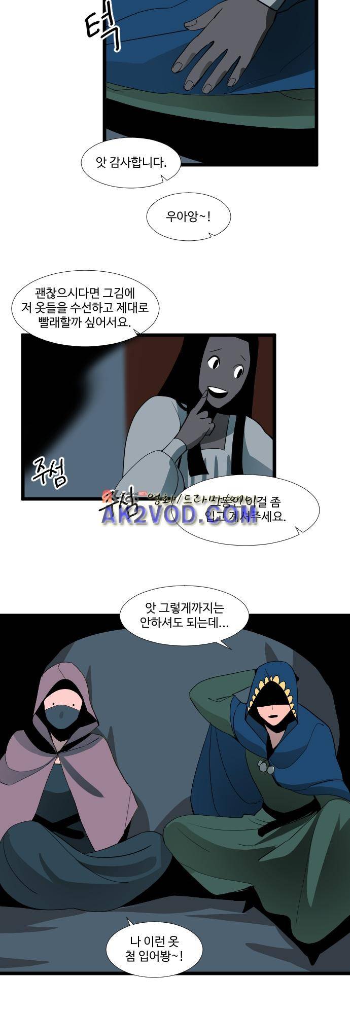 구원자 요즘 뭐해요? 54화 2