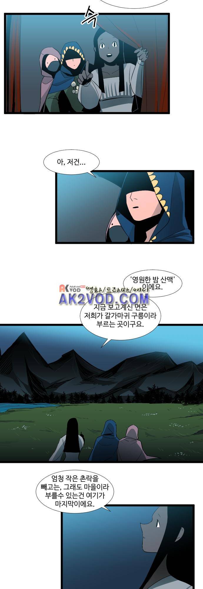 구원자 요즘 뭐해요? 54화 4
