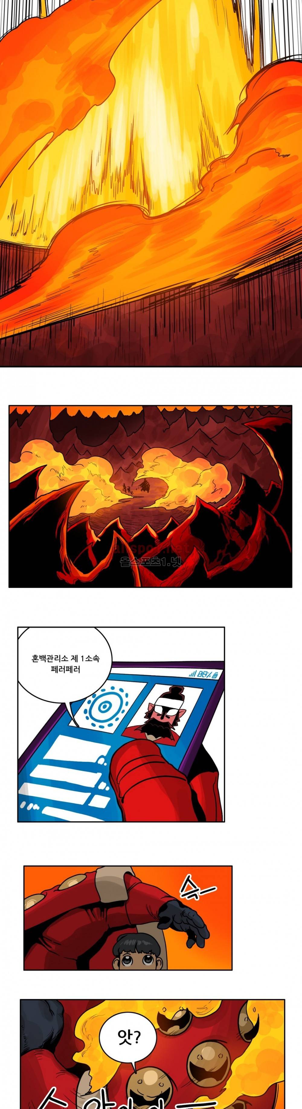 포젯션 19화 3