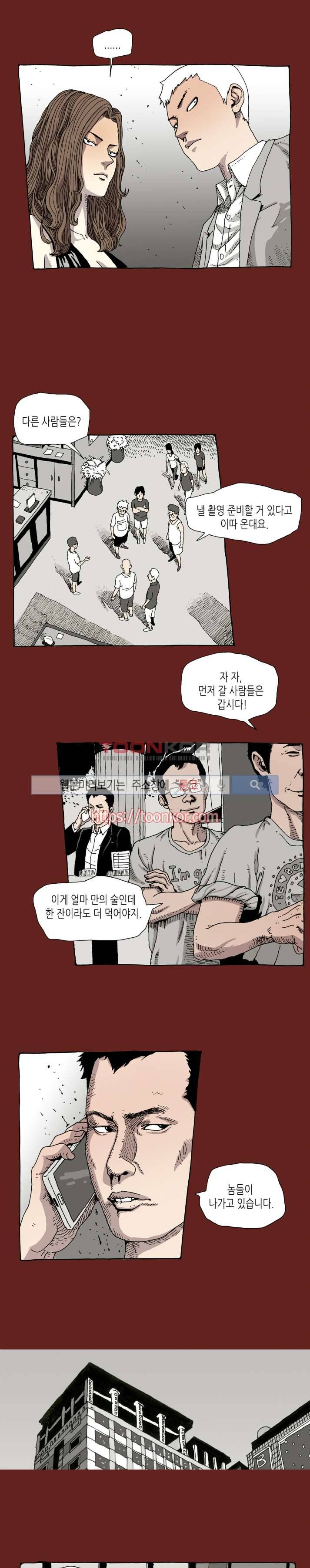 놈들이 온다 6화 2