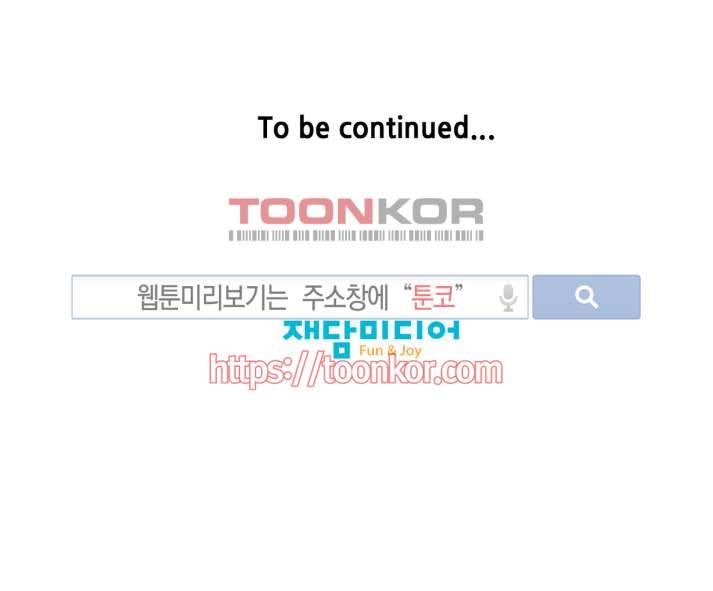 놈들이 온다 6화 14