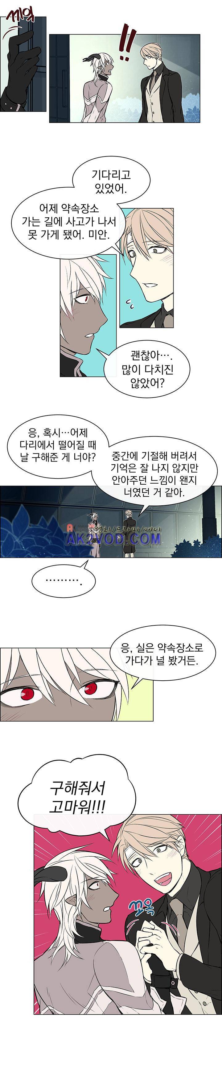 세티아 18화 2